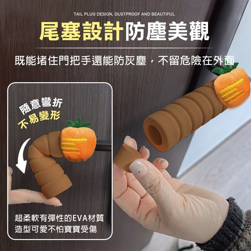 門把套 門把保護套 門把手套 門把防靜電 防撞門把 門把防撞套 防撞門把套 防撞把手 防撞手把套 手把套 手把保護套-細節圖5