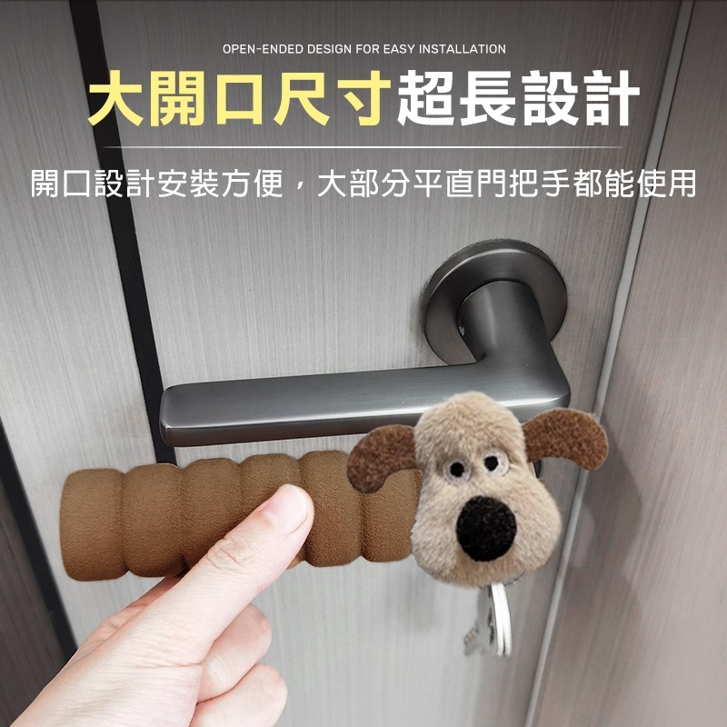 門把套 門把保護套 門把手套 門把防靜電 防撞門把 門把防撞套 防撞門把套 防撞把手 防撞手把套 手把套 手把保護套-細節圖6