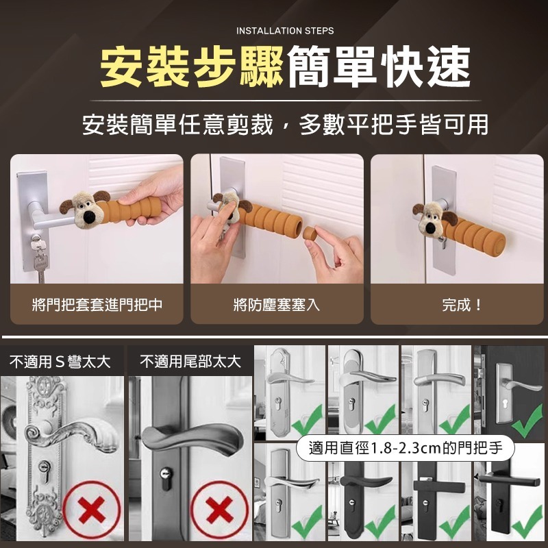 門把套 門把保護套 門把手套 門把防靜電 防撞門把 門把防撞套 防撞門把套 防撞把手 防撞手把套 手把套 手把保護套-細節圖8