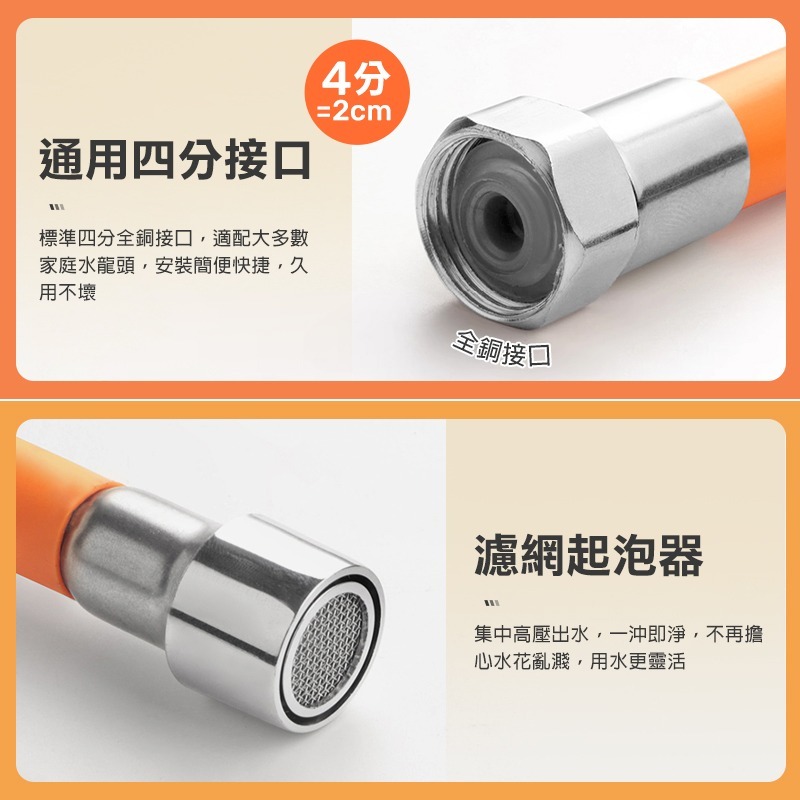水龍頭延長軟管 水龍頭延伸 萬向水管 水龍頭延長 延伸水龍頭 水龍頭水管 加長水龍頭 水龍頭軟管 萬向軟管 延長水龍頭-細節圖5