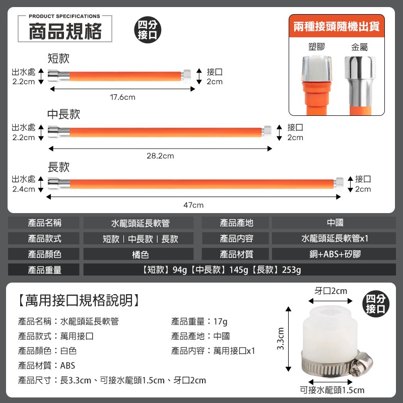 水龍頭延長軟管 水龍頭延伸 萬向水管 水龍頭延長 延伸水龍頭 水龍頭水管 加長水龍頭 水龍頭軟管 萬向軟管 延長水龍頭-細節圖9