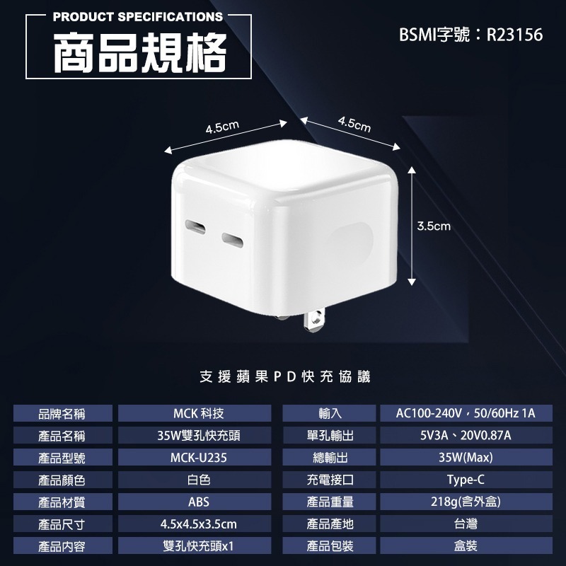 MCK 35W雙孔快充頭 雙孔充電頭 35w快充頭 雙孔TypeC 雙孔充電器 35w充電頭 快充充電器 BSMI充電頭-細節圖9