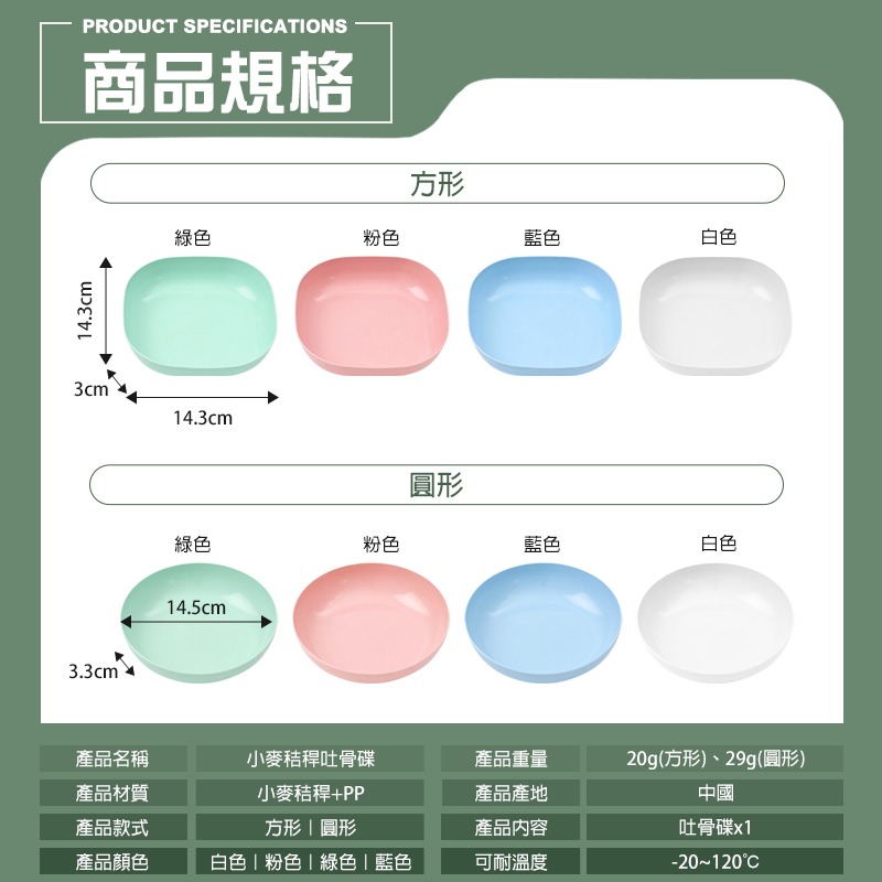 小麥秸稈吐骨碟 小麥餐盤 小麥盤子 微波餐盤 水果盤 點心盤 蛋糕盤 零食盤 吐骨盤 分裝盤 環保餐盤 馬卡龍餐盤-細節圖9