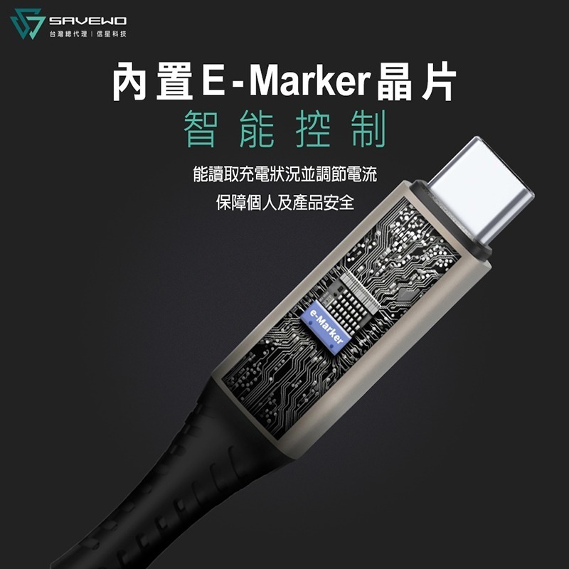 信星科技 SAVEWO 救世 ProCable 極速全能線 240W 雙USB-C 40Gbps PD 快充線 傳輸線-細節圖7