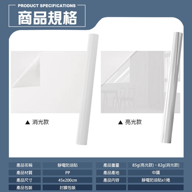 靜電防油貼 廚房壁貼 防油貼 防水壁貼 廚房防油貼 廚房防汙貼 防油壁貼 廚房牆壁貼 靜電牆貼 靜電保護膜 牆壁保護貼-細節圖9