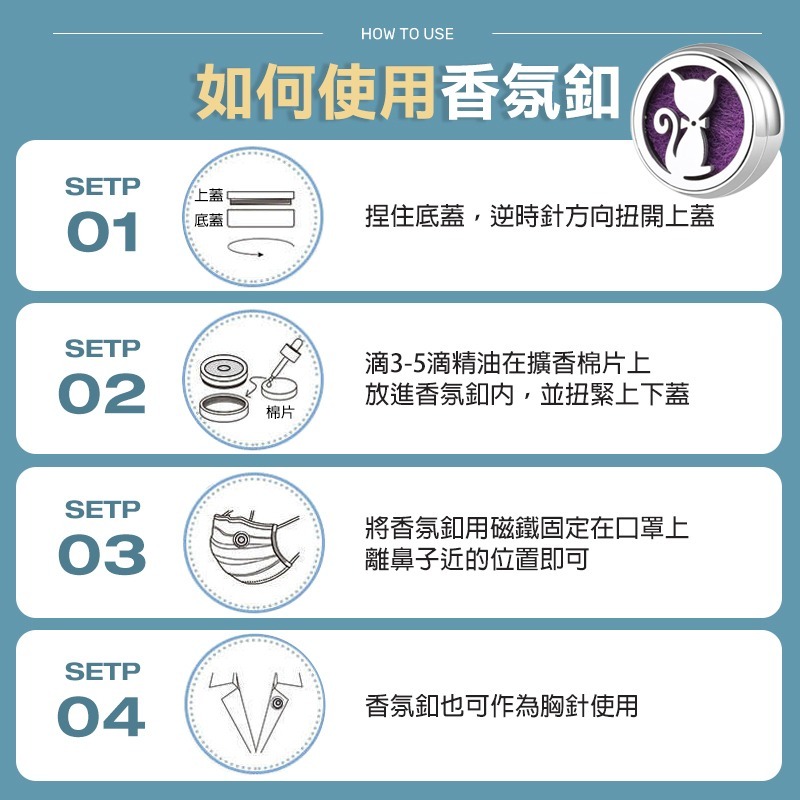 口罩香氛釦【3入組】12mm 贈棉片 精油釦 口罩釦 香氛釦 香薰釦 薰香釦 口罩香氛 香氛磁扣 精油夾釦 口罩香氛配件-細節圖8