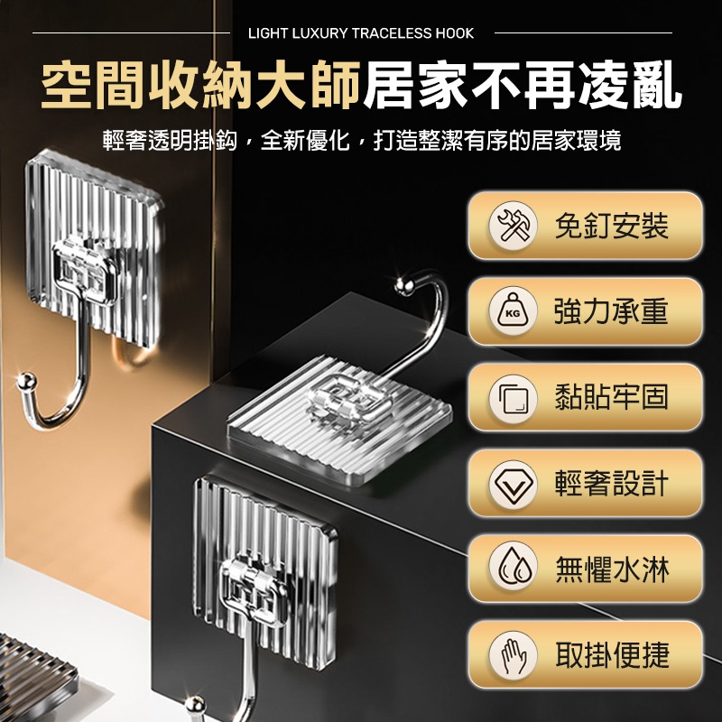 輕奢無痕掛勾 輕奢掛勾 無痕掛勾 J型掛勾 壓克力掛勾 無痕免釘 廚房掛勾 浴室掛勾 衣帽掛鉤 萬用掛勾 房間掛勾-細節圖3