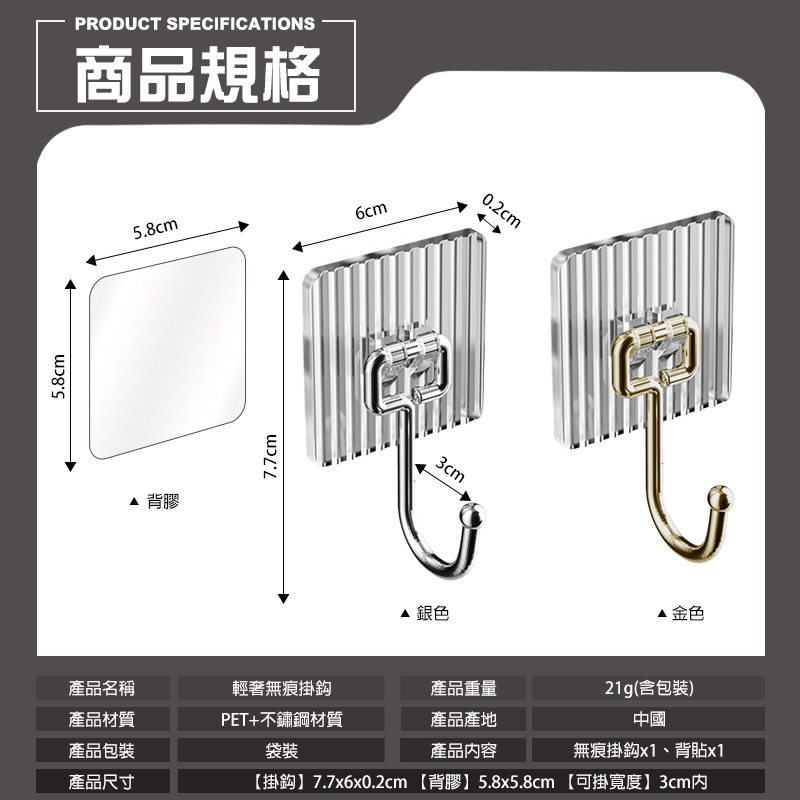 輕奢無痕掛勾 輕奢掛勾 無痕掛勾 J型掛勾 壓克力掛勾 無痕免釘 廚房掛勾 浴室掛勾 衣帽掛鉤 萬用掛勾 房間掛勾-細節圖9