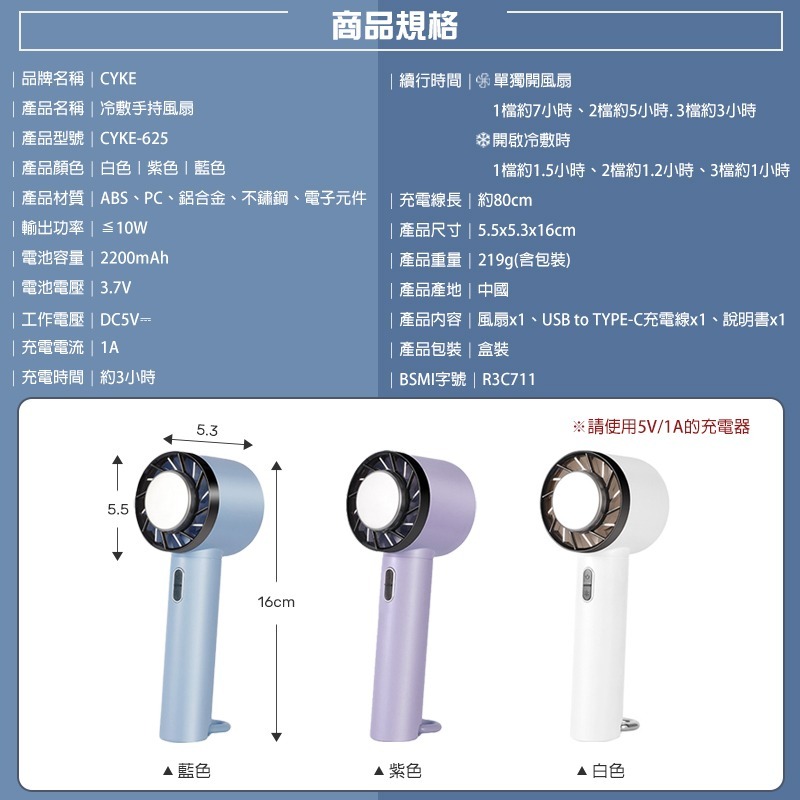 CYKE-625 冷敷手持風扇 2000mAh 半導體製冷 迷你風扇 冷風扇 隨身小空調 三檔風速可調 降溫神器 消暑-細節圖9