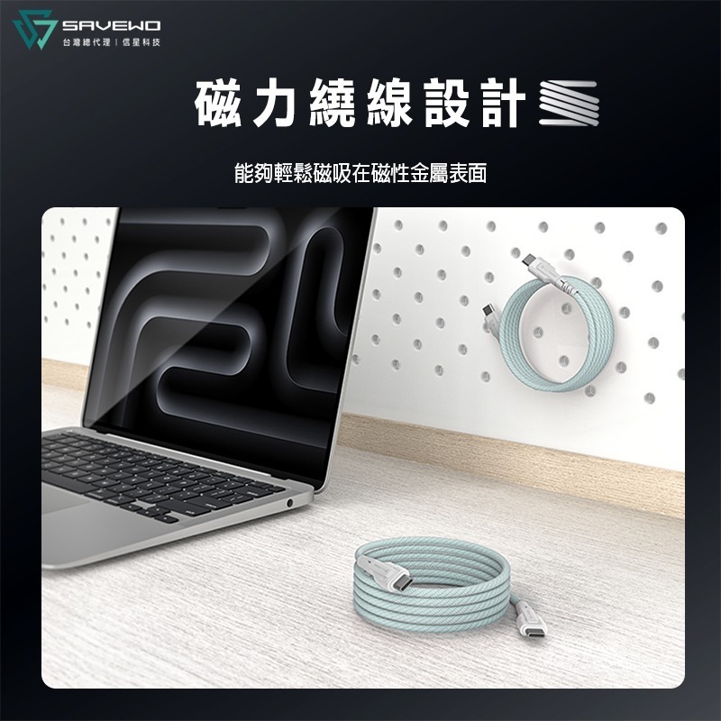 信星科技 SAVEWO 救世 PowerCable 磁吸自捲快充線 240W 雙USB-C 480Mbps PD 傳輸線-細節圖6