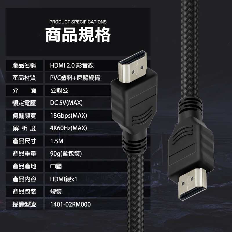 HDMI 2.0版 4K 60Hz 公對公 1.5米 高清傳輸線 影音線 電視連接線 電腦傳輸線 轉接線 工程線 延長線-細節圖8