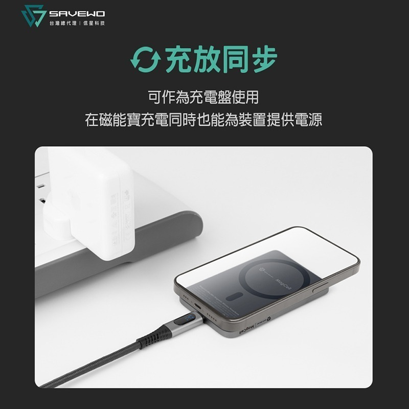 信星科技 SAVEWO 救世 MagCell MC509 磁能寶 5000mAh 磁吸行動電源 USB-C PD 快充-細節圖5