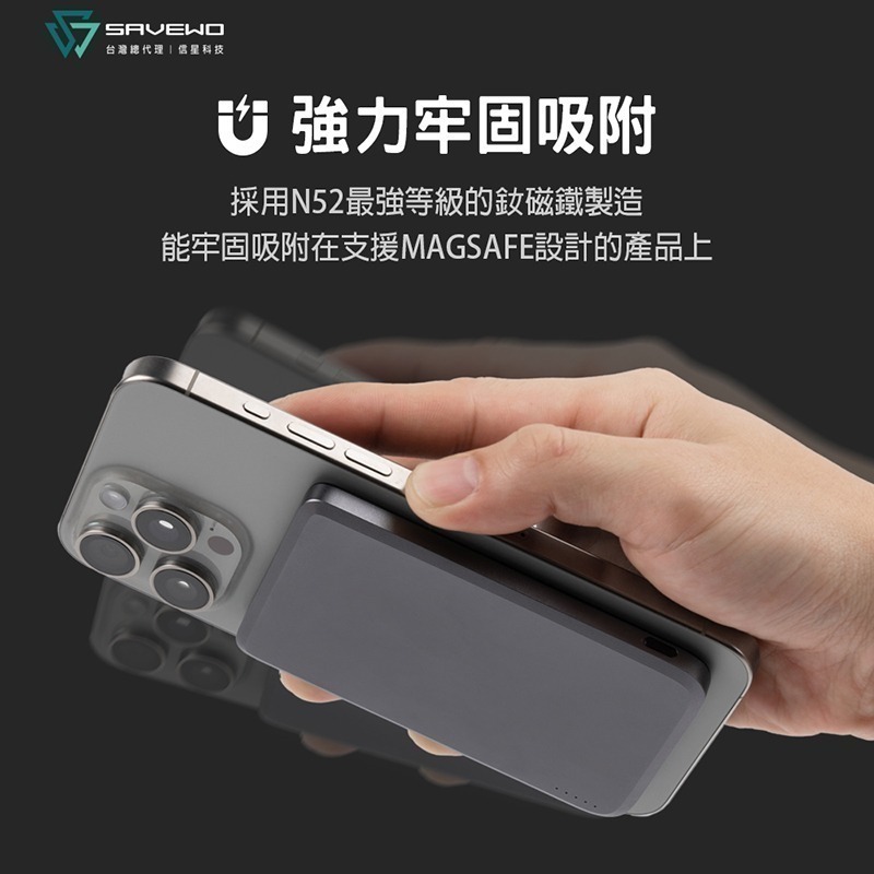 信星科技 SAVEWO 救世 MagCell MC509 磁能寶 5000mAh 磁吸行動電源 USB-C PD 快充-細節圖9