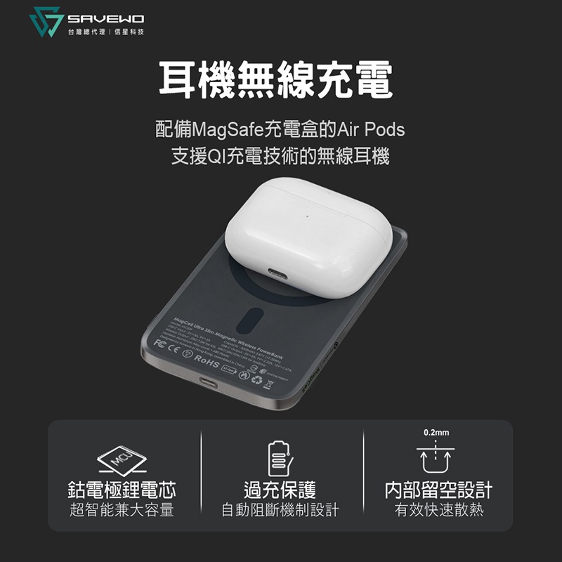 信星科技 SAVEWO 救世 MagCell MC509 磁能寶 5000mAh 磁吸行動電源 USB-C PD 快充-細節圖8