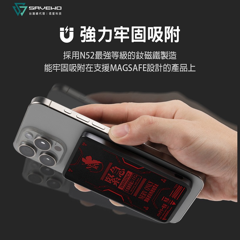 信星科技 SAVEWO 救世 MagCell MC509 磁能寶 EVA 新世紀福音戰士 5000mAh 磁吸行動電源-細節圖7