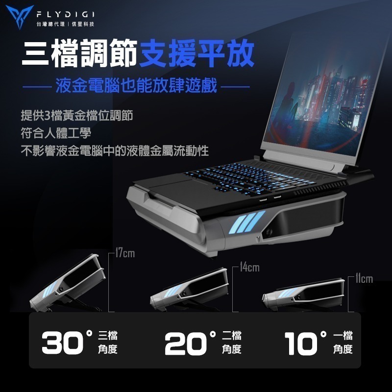 飛智 BS1 壓風式筆電散熱底座 3000RPM 智能變頻控溫 靜音降噪散熱器 高效散熱底座 筆電散熱神器 信星科技-細節圖8