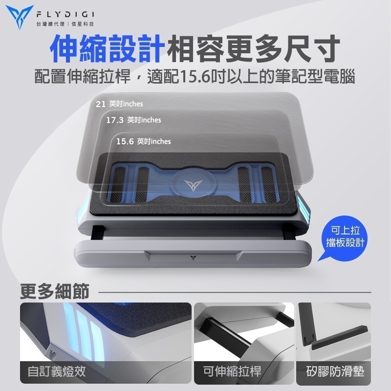 飛智 BS1 壓風式筆電散熱底座 3000RPM 智能變頻控溫 靜音降噪散熱器 高效散熱底座 筆電散熱神器 信星科技-細節圖9