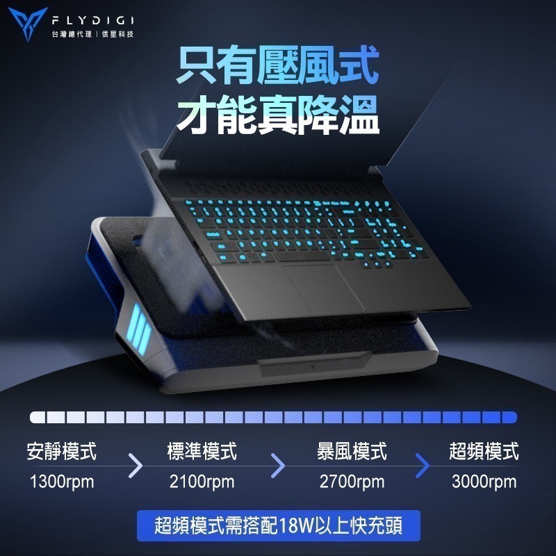 飛智 BS1 壓風式筆電散熱底座 3000RPM 智能變頻控溫 靜音降噪散熱器 高效散熱底座 筆電散熱神器 信星科技-細節圖5