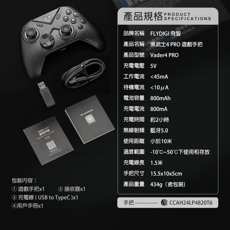 飛智 黑武士4 PRO 力調節槓桿搖桿 競技精英手把 遊戲手把 PC手把 電腦手把 電競手把 支援steam 信星科技-細節圖10