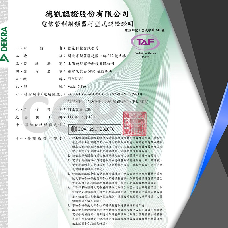 飛智 黑武士5 PRO 競技精英手把 遊戲手把 PC手把 電腦手把 電競手把 支援steam switch 信星科技-細節圖10