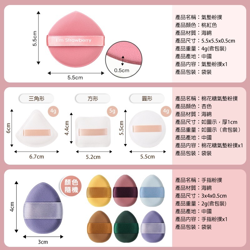 棉花糖氣墊粉撲 氣墊粉撲 手指粉撲 乾濕兩用 不吃粉粉撲 底妝粉撲 雲朵粉撲 定妝海綿 氣墊粉撲 粉餅粉撲 上妝海綿-細節圖9