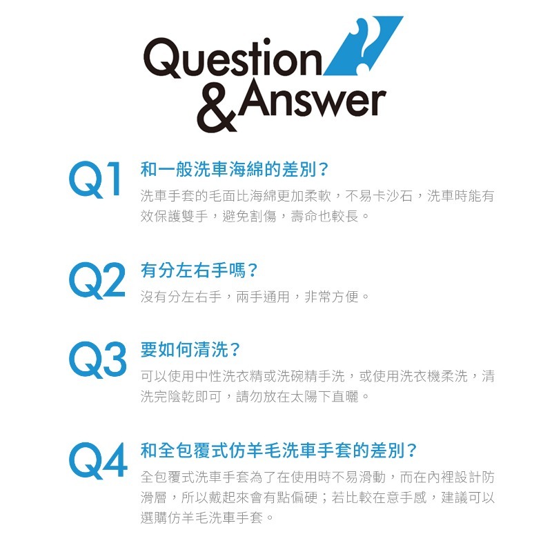 AWA 車蠟職人 A0067 仿羊毛洗車手套 洗車手套 洗車海棉 海綿 洗車清潔 短毛手套 擦車 汽車美容用品 汽車保養-細節圖5