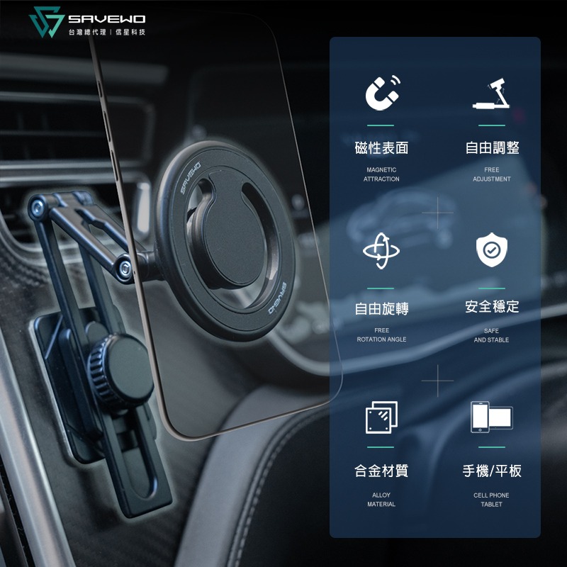 信星科技 SAVEWO 救世 MM-01 汽車磁吸支架 可伸縮旋轉折疊 Magsafe 車用手機支架 車載支架 導航支架-細節圖3
