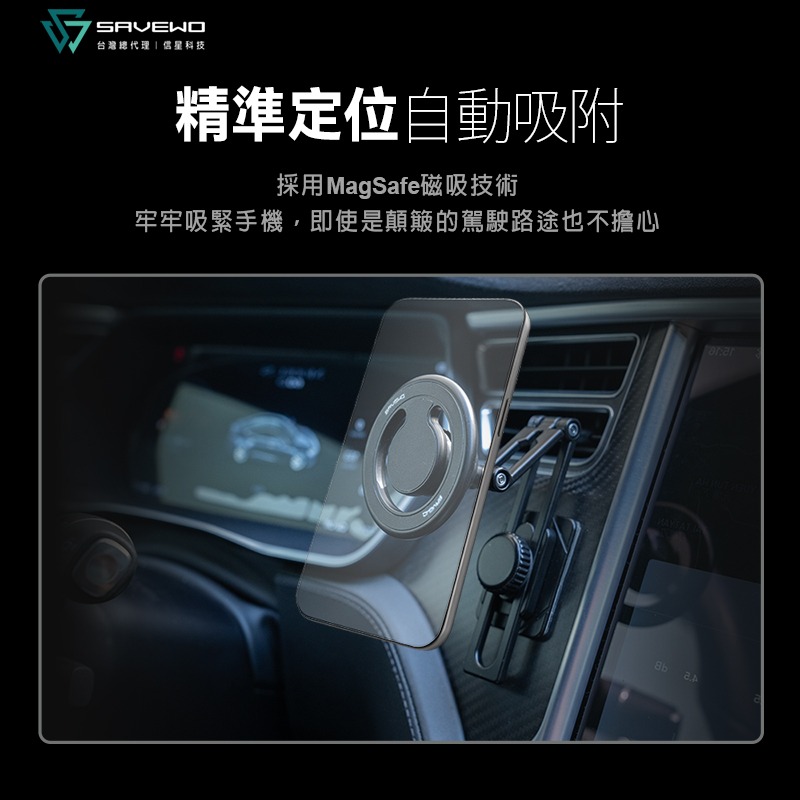 信星科技 SAVEWO 救世 MM-01 汽車磁吸支架 可伸縮旋轉折疊 Magsafe 車用手機支架 車載支架 導航支架-細節圖4