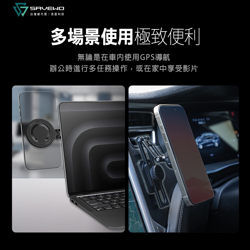 信星科技 SAVEWO 救世 MM-01 汽車磁吸支架 可伸縮旋轉折疊 Magsafe 車用手機支架 車載支架 導航支架-細節圖8