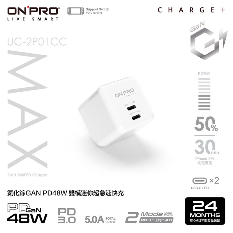 ONPRO UC-2P01CC MAX 氮化鎵GaN 48W 雙Type-C 超急速PD充電器 快充頭 充電頭 豆腐頭-細節圖3