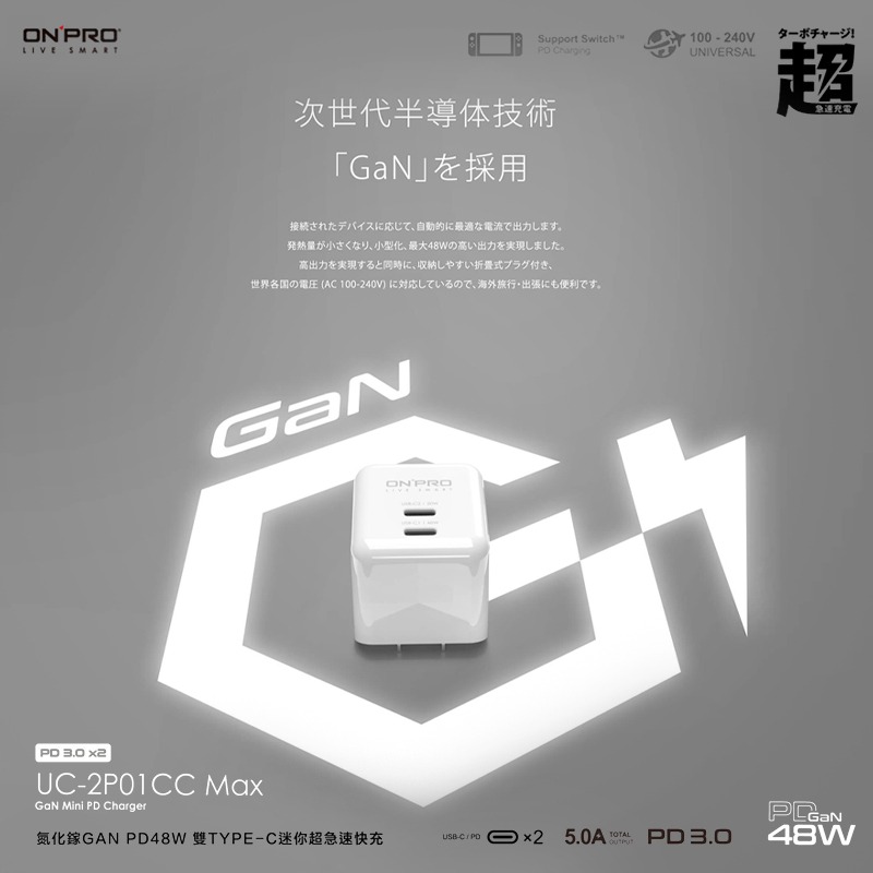 ONPRO UC-2P01CC MAX 氮化鎵GaN 48W 雙Type-C 超急速PD充電器 快充頭 充電頭 豆腐頭-細節圖4