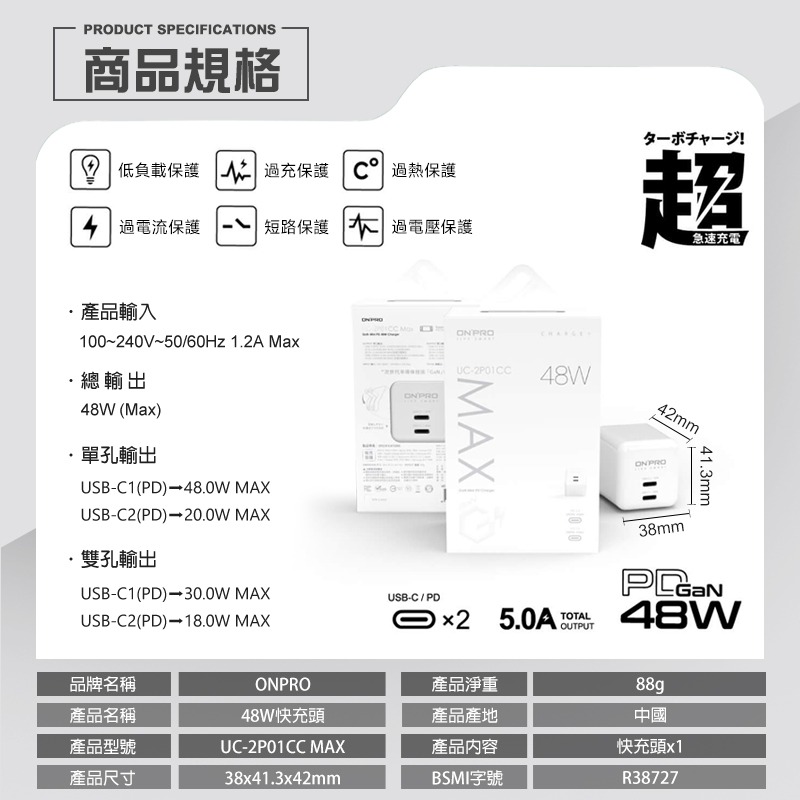 ONPRO UC-2P01CC MAX 氮化鎵GaN 48W 雙Type-C 超急速PD充電器 快充頭 充電頭 豆腐頭-細節圖9