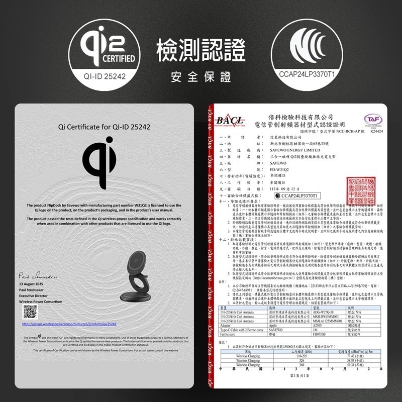【7-ELEVEN 門市團購】信星科技 SAVEWO 救世 FlipDock Qi2 三合一旋磁座充-細節圖11