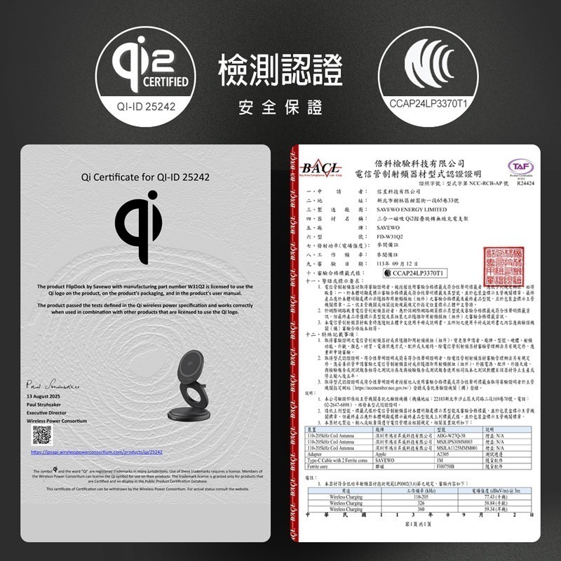 【7-ELEVEN 門市團購】信星科技 SAVEWO 救世 FlipDock Qi2 三合一旋磁座充-細節圖11
