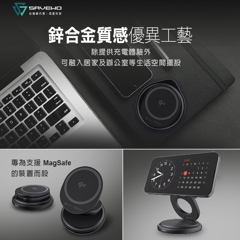 【通過Qi2認證】信星科技 SAVEWO 救世 FlipDock Qi2 三合一旋磁座充 支援Magsafe 充電盤-細節圖6