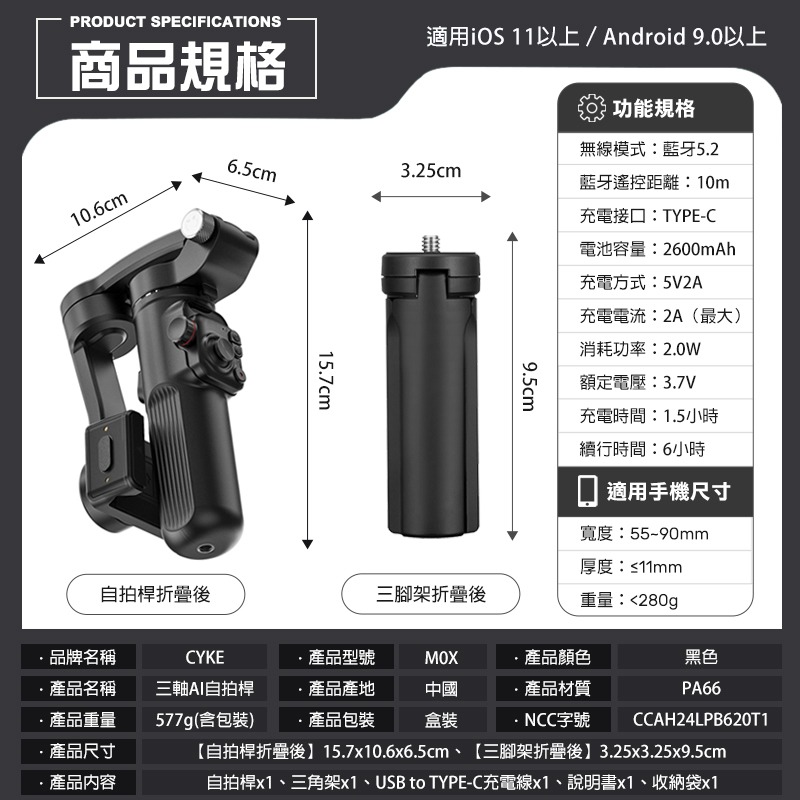 CYKE M02 三軸AI自拍桿 360度旋轉 智能跟拍 穩定器 藍牙自拍桿 人臉追蹤 直播支架 手機支架 自拍神器-細節圖9