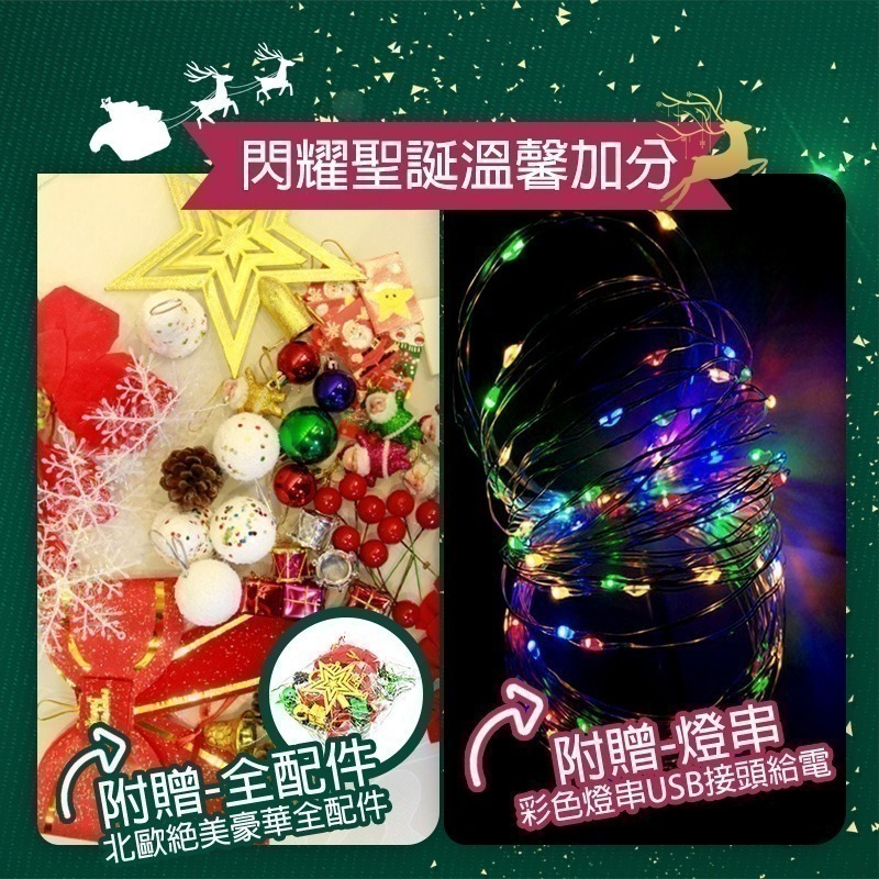 【7-ELEVEN 門市團購】小聖誕樹 60公分 含配件 【限量販售】-細節圖4