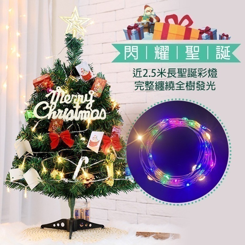 【7-ELEVEN 門市團購】小聖誕樹 60公分 含配件 【限量販售】-細節圖6