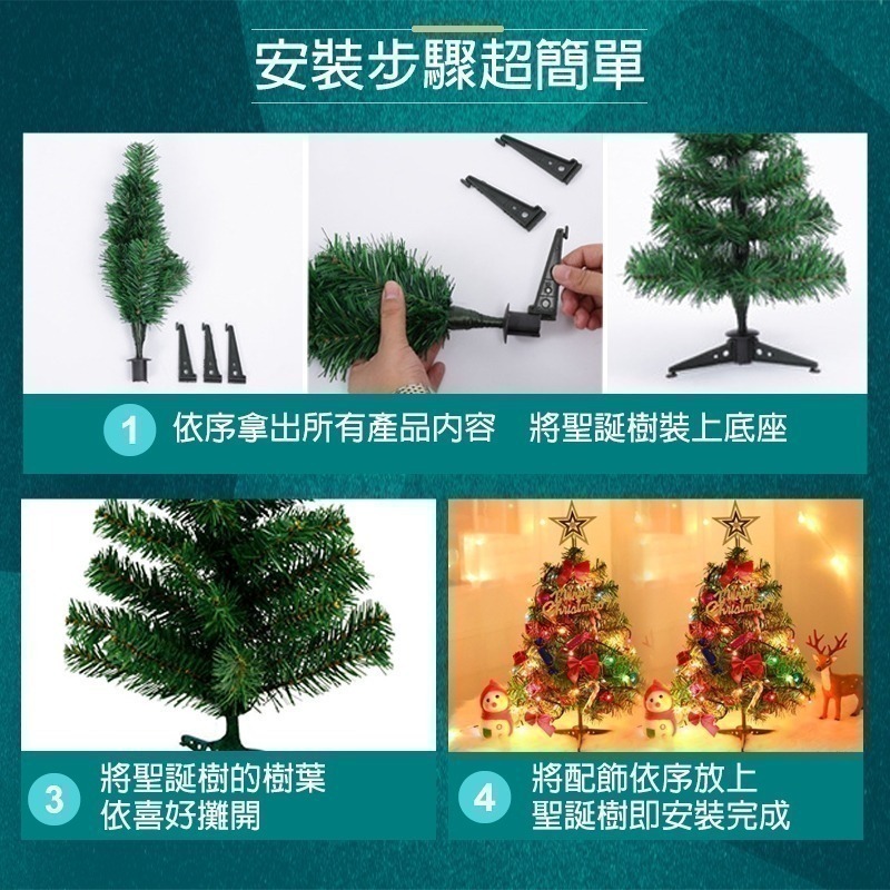 【7-ELEVEN 門市團購】小聖誕樹 60公分 含配件 【限量販售】-細節圖7