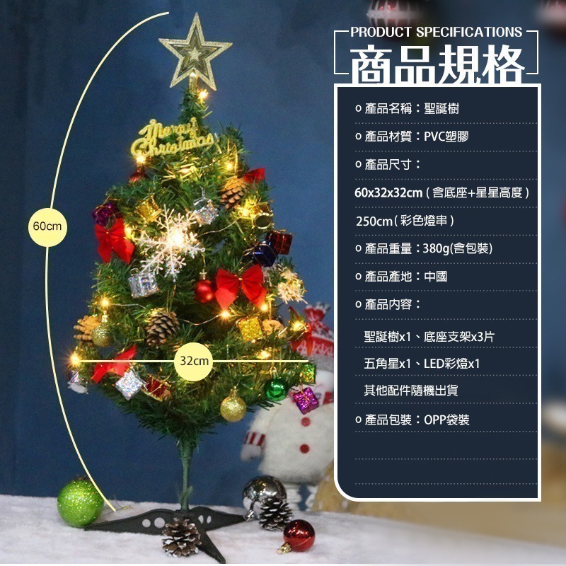 【7-ELEVEN 門市團購】小聖誕樹 60公分 含配件 【限量販售】-細節圖9