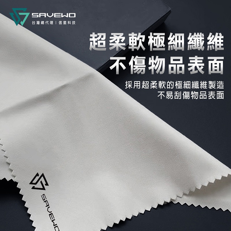 信星科技 SAVEWO 救世 ProCloth 超極細纖維擦拭布 鏡頭擦拭布 拋光布 螢幕清潔 眼鏡布 清潔布 拭鏡布-細節圖5