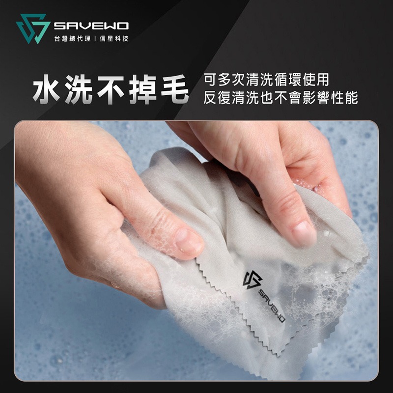 信星科技 SAVEWO 救世 ProCloth 超極細纖維擦拭布 鏡頭擦拭布 拋光布 螢幕清潔 眼鏡布 清潔布 拭鏡布-細節圖7