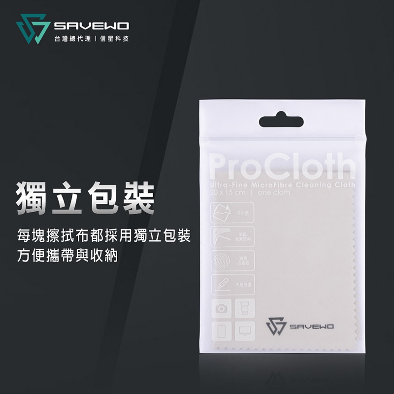信星科技 SAVEWO 救世 ProCloth 超極細纖維擦拭布 鏡頭擦拭布 拋光布 螢幕清潔 眼鏡布 清潔布 拭鏡布-細節圖10