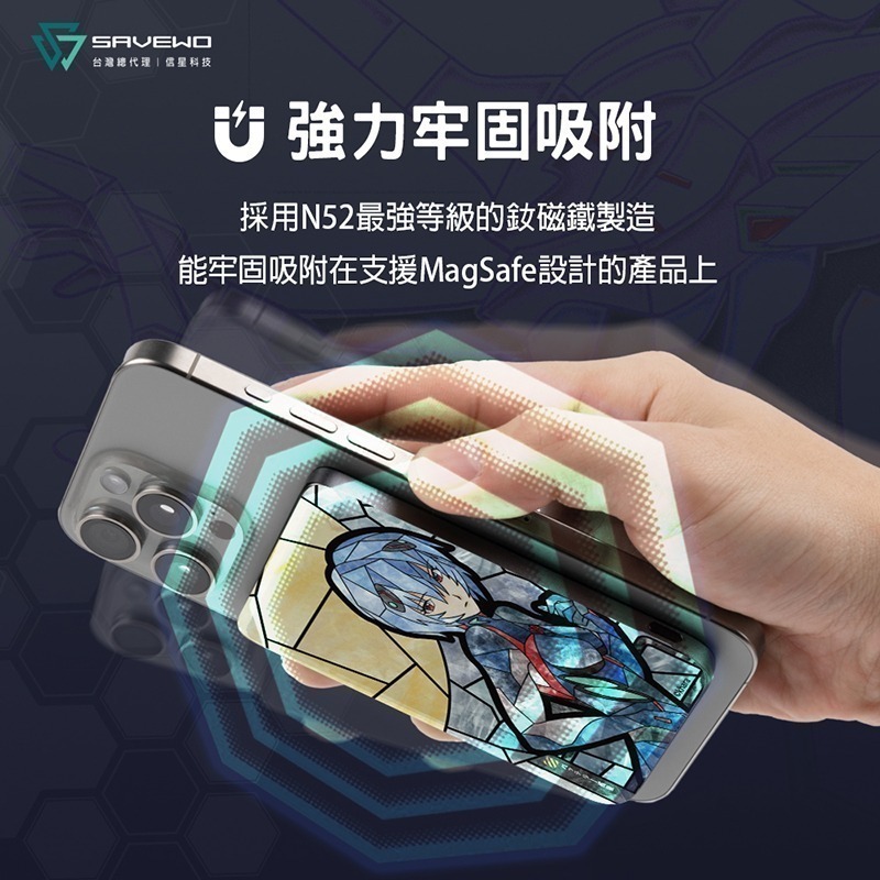 【7-ELEVEN 門市團購】信星科技 SAVEWO 救世 MC509 第二彈 EVA 新世紀福音戰士 磁吸行動電源-細節圖5