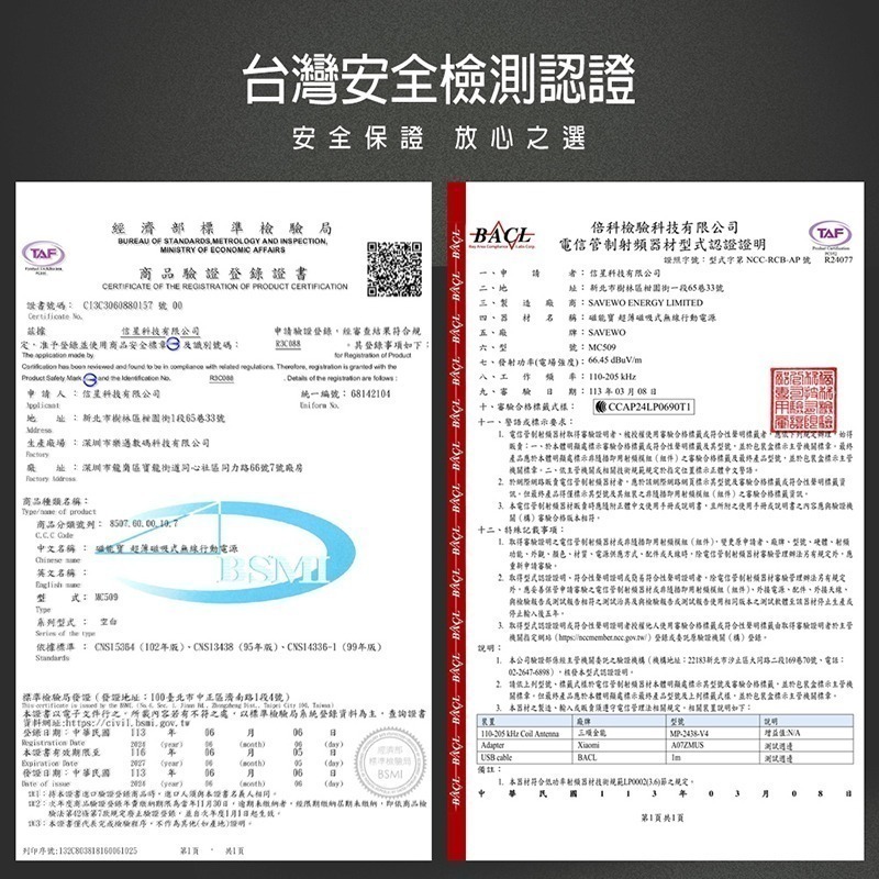 【7-ELEVEN 門市團購】信星科技 SAVEWO 救世 MC509 第二彈 EVA 新世紀福音戰士 磁吸行動電源-細節圖11