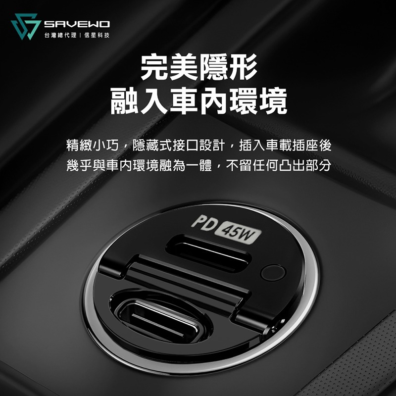 信星科技 SAVEWO 救世 CarPlug NANO 45W 迷你智能車用充電器 雙Type-C 智能車充 車載充電器-細節圖6