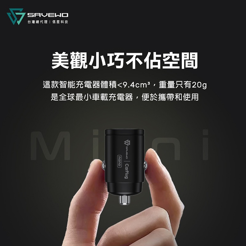 信星科技 SAVEWO 救世 CarPlug NANO 45W 迷你智能車用充電器 雙Type-C 智能車充 車載充電器-細節圖5