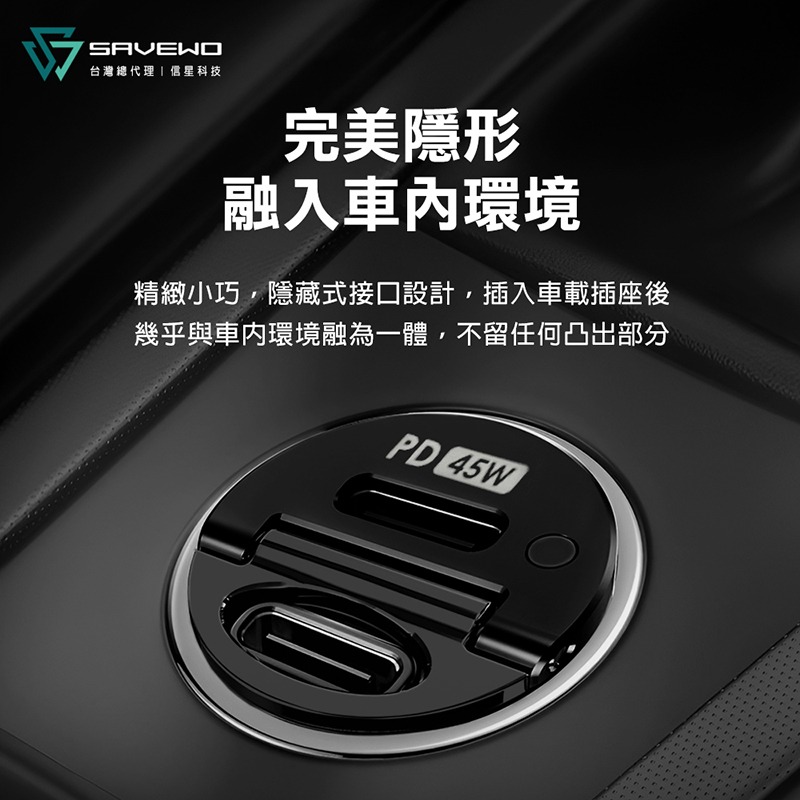 信星科技 SAVEWO 救世 CarPlug NANO 45W 迷你智能車用充電器 雙Type-C 智能車充 車載充電器-細節圖6