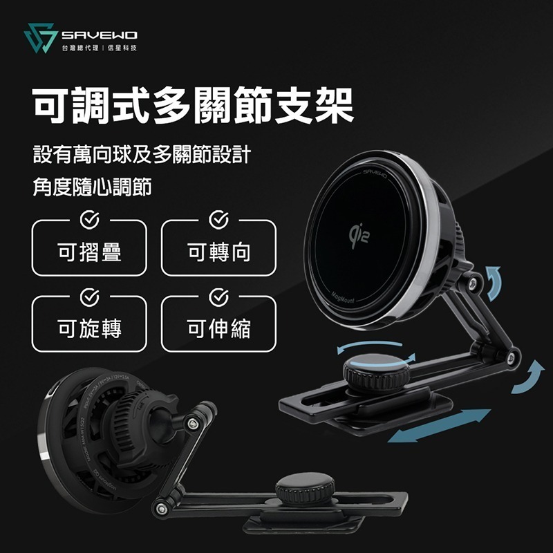 【套裝版】SAVEWO 救世 MagMount PRO Qi2 半導體製冷磁吸車充 15W無線車充 信星科技-細節圖6