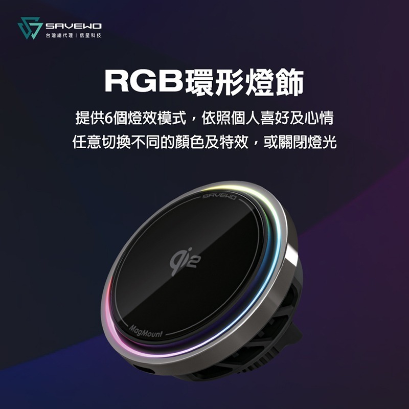 【套裝版】SAVEWO 救世 MagMount PRO Qi2 半導體製冷磁吸車充 15W無線車充 信星科技-細節圖9